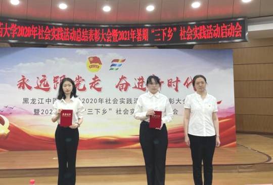 省级三下乡团队