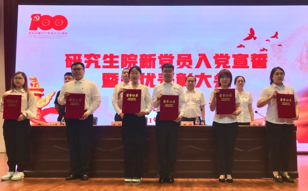 先进党支部获奖代表领奖 先进党支部获奖代表领奖