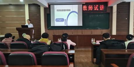 说明: 2024.11.29西医组--张佳雯试讲
