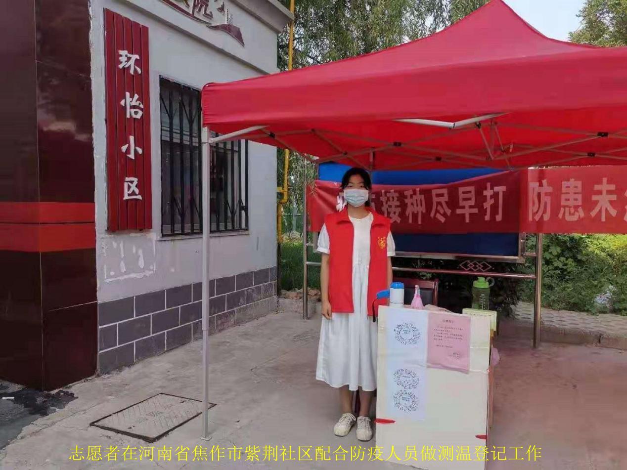 04.疫情防控 团队成员在行动河南焦作紫荆社区