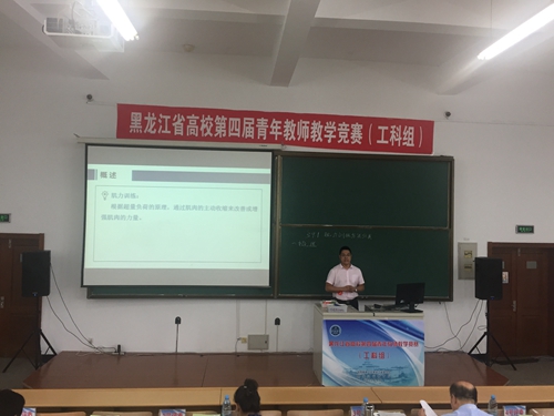 自然科学应用学科组三等奖获得者华体会平台(中国)李保龙老师在比赛中