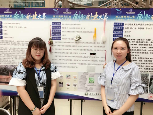 《乐康互联网+中医保健体验平台》项目团队进行现场答辩