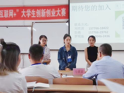 《问问药APP》项目团队进行路演答辩