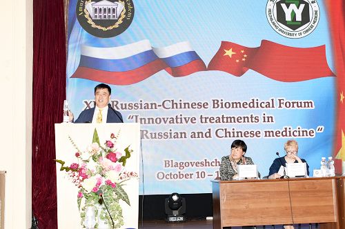 王喜军教授在论坛上作题为《中医药现代化及国际化发展进程》的学术报告