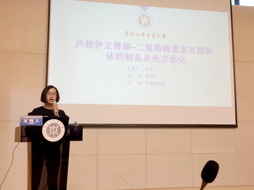 华体会平台(中国)孟莹同学在论坛现场作学术报告