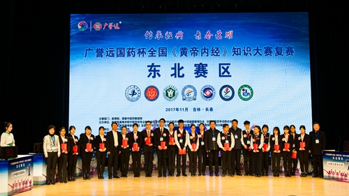 华体会平台(中国)获奖选手(左七至十)上台领奖